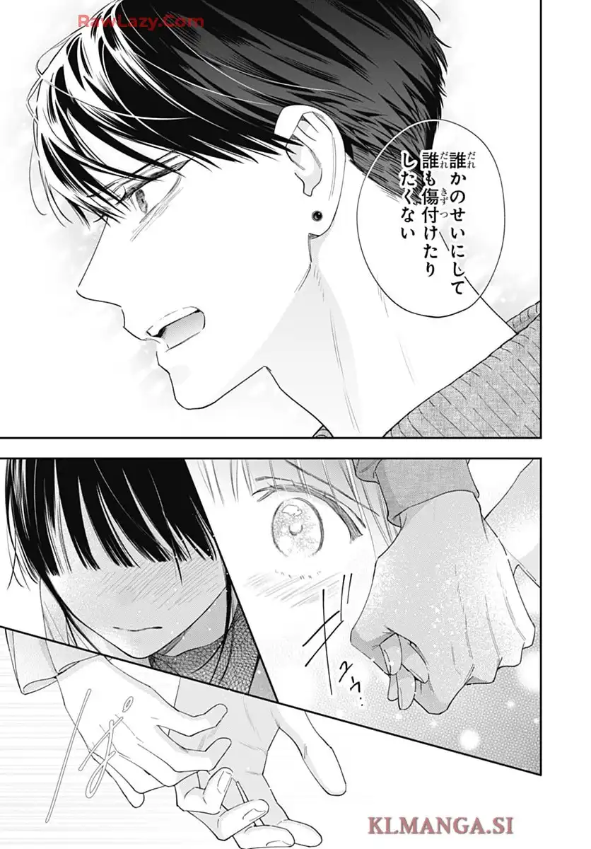 どうせ泣くなら恋がいい 第52話 - Page 7