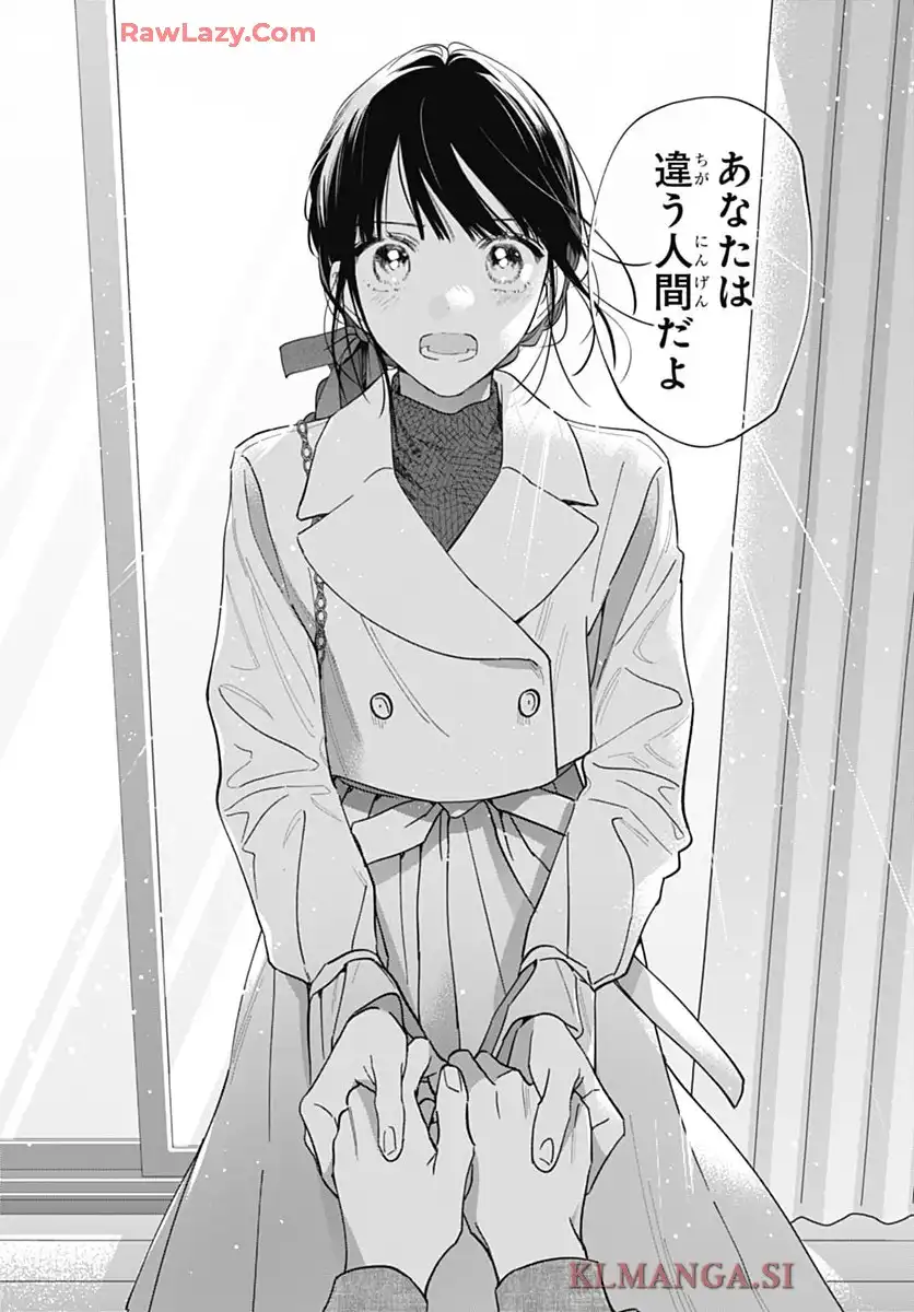 どうせ泣くなら恋がいい 第52話 - Page 10