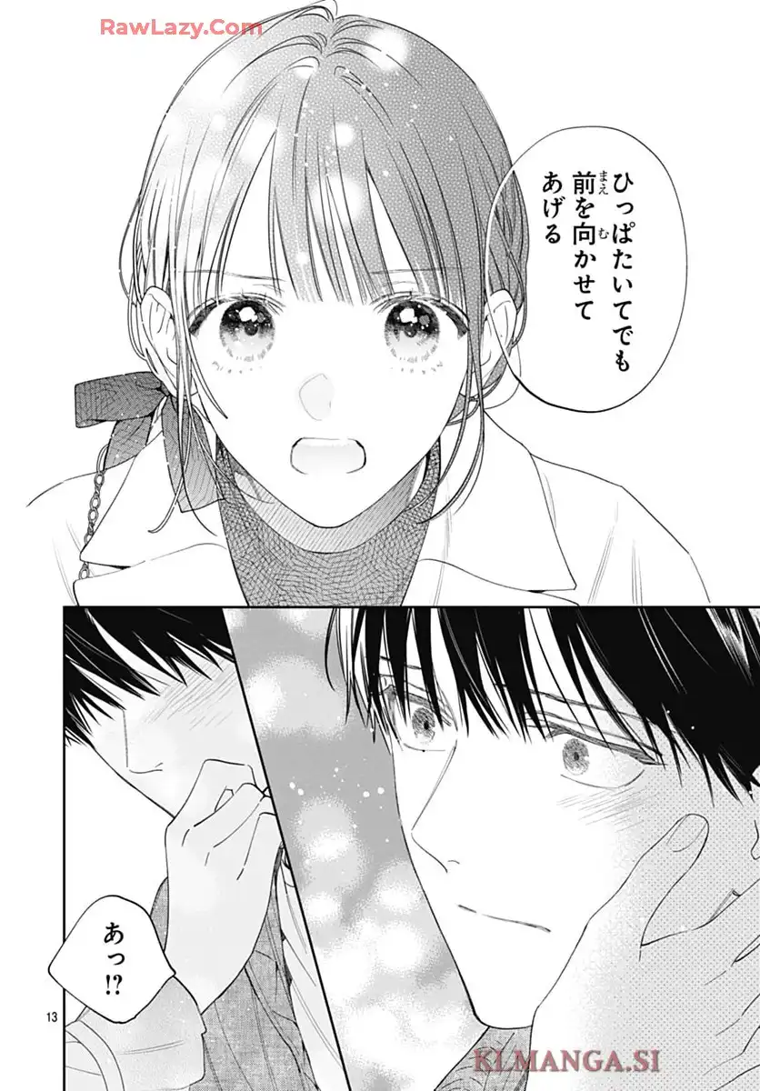 どうせ泣くなら恋がいい 第52話 - Page 12