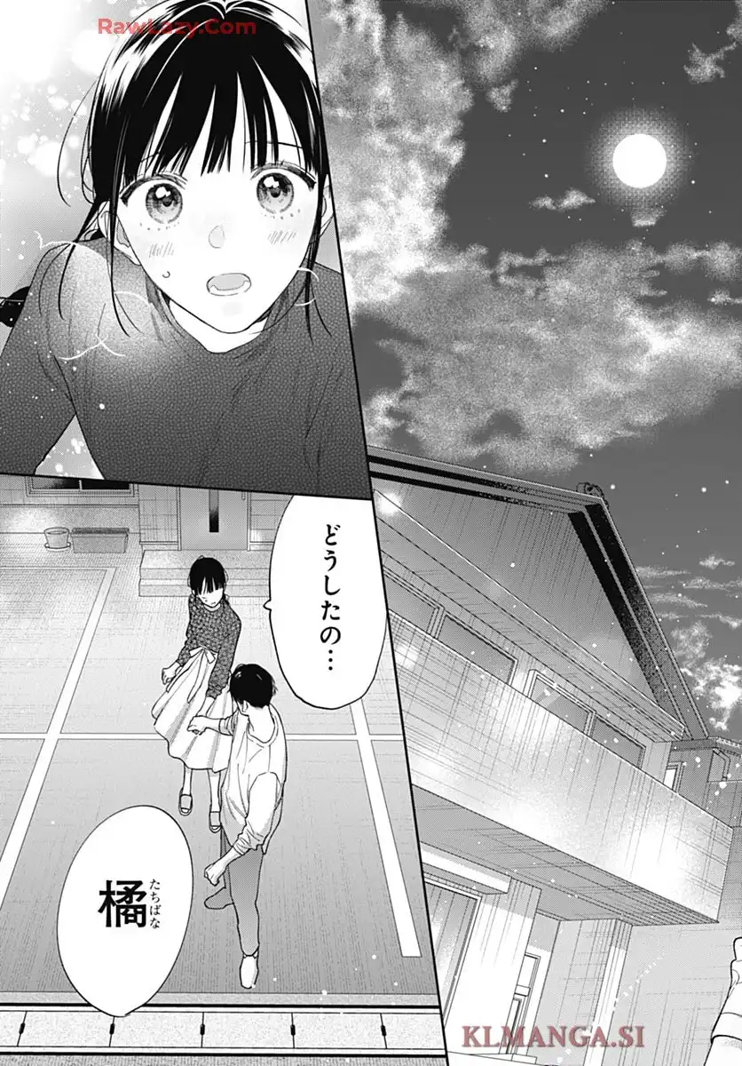 どうせ泣くなら恋がいい 第52話 - Page 23