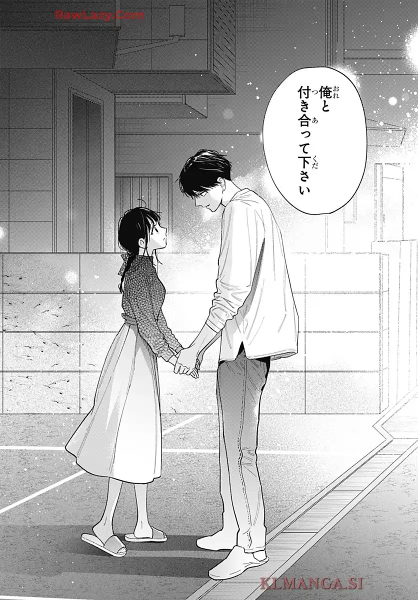 どうせ泣くなら恋がいい 第52話 - Page 24