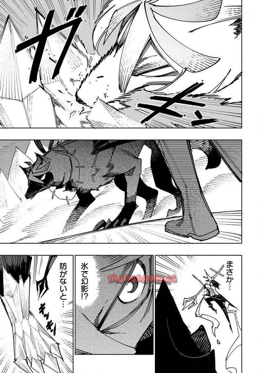 追放された錬金術師は無自覚に伝説となる ヤンデレ妹（王国の守護竜）と一緒に辺境で幸せに暮らします！ 第16.1話 - Page 11