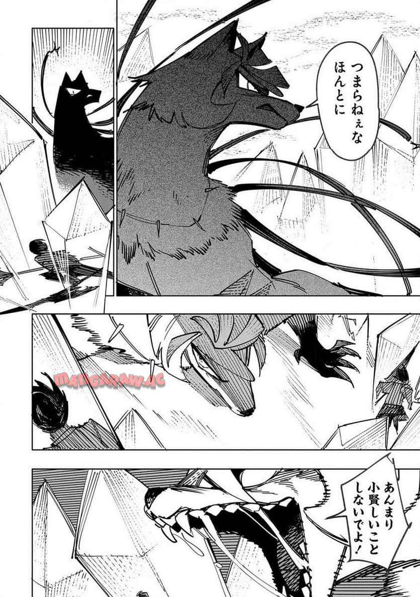 追放された錬金術師は無自覚に伝説となる ヤンデレ妹（王国の守護竜）と一緒に辺境で幸せに暮らします！ 第16.1話 - Page 10