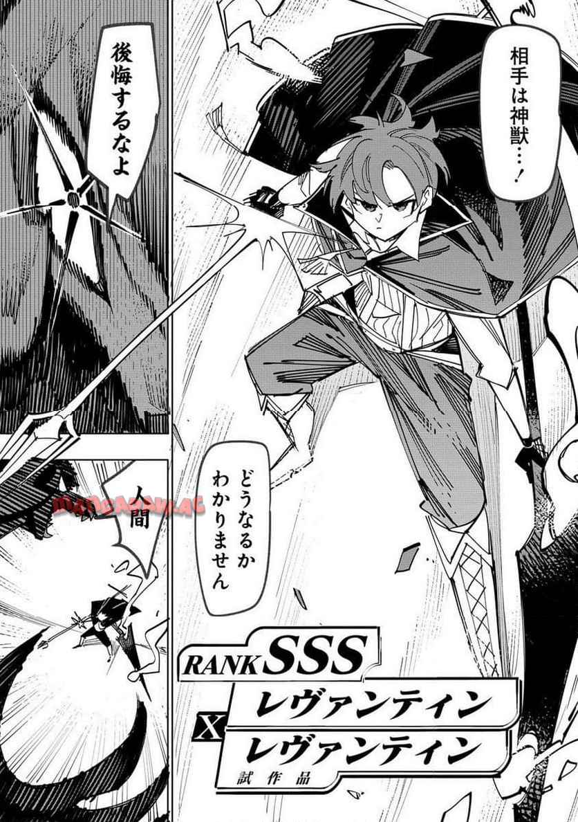 追放された錬金術師は無自覚に伝説となる ヤンデレ妹（王国の守護竜）と一緒に辺境で幸せに暮らします！ 第16.1話 - Page 7