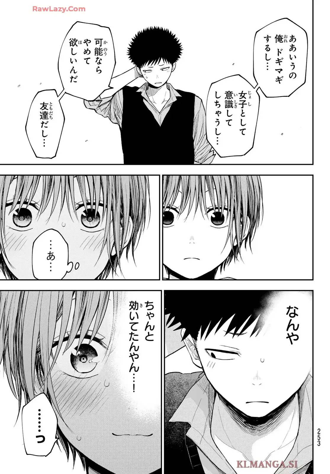 黒岩メダカに私の可愛いが通じない 第178話 - Page 13