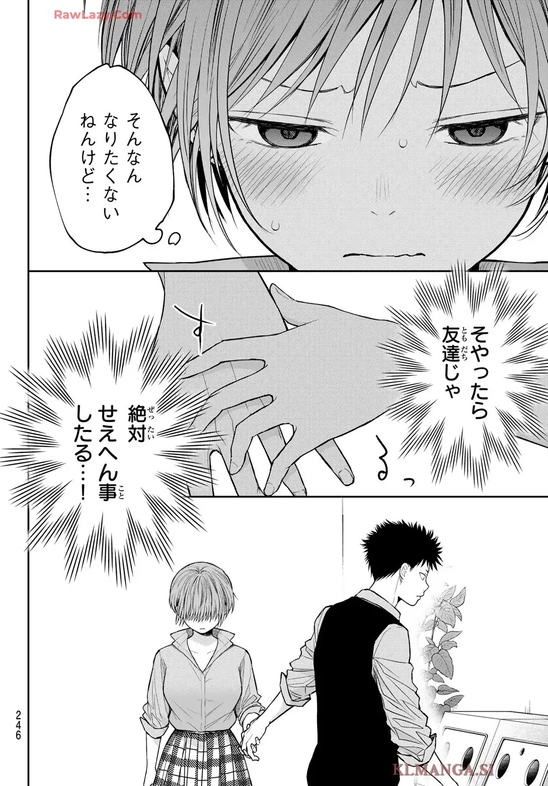 黒岩メダカに私の可愛いが通じない 第178話 - Page 6