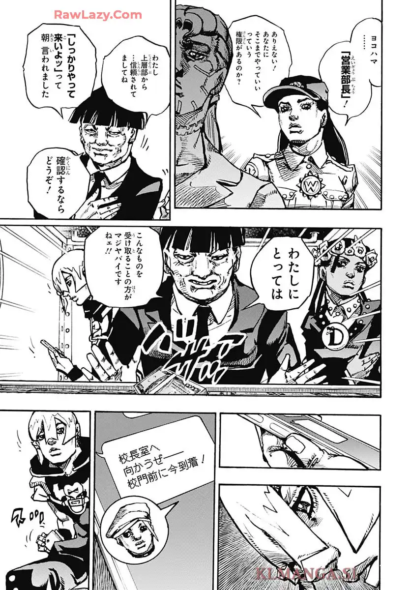 ザ・ジョジョランズ The JOJOLands - raw - 第23話 - https://jppp.mangajikan.cc/jppp/05211018/1lbty1mn4ul.webp