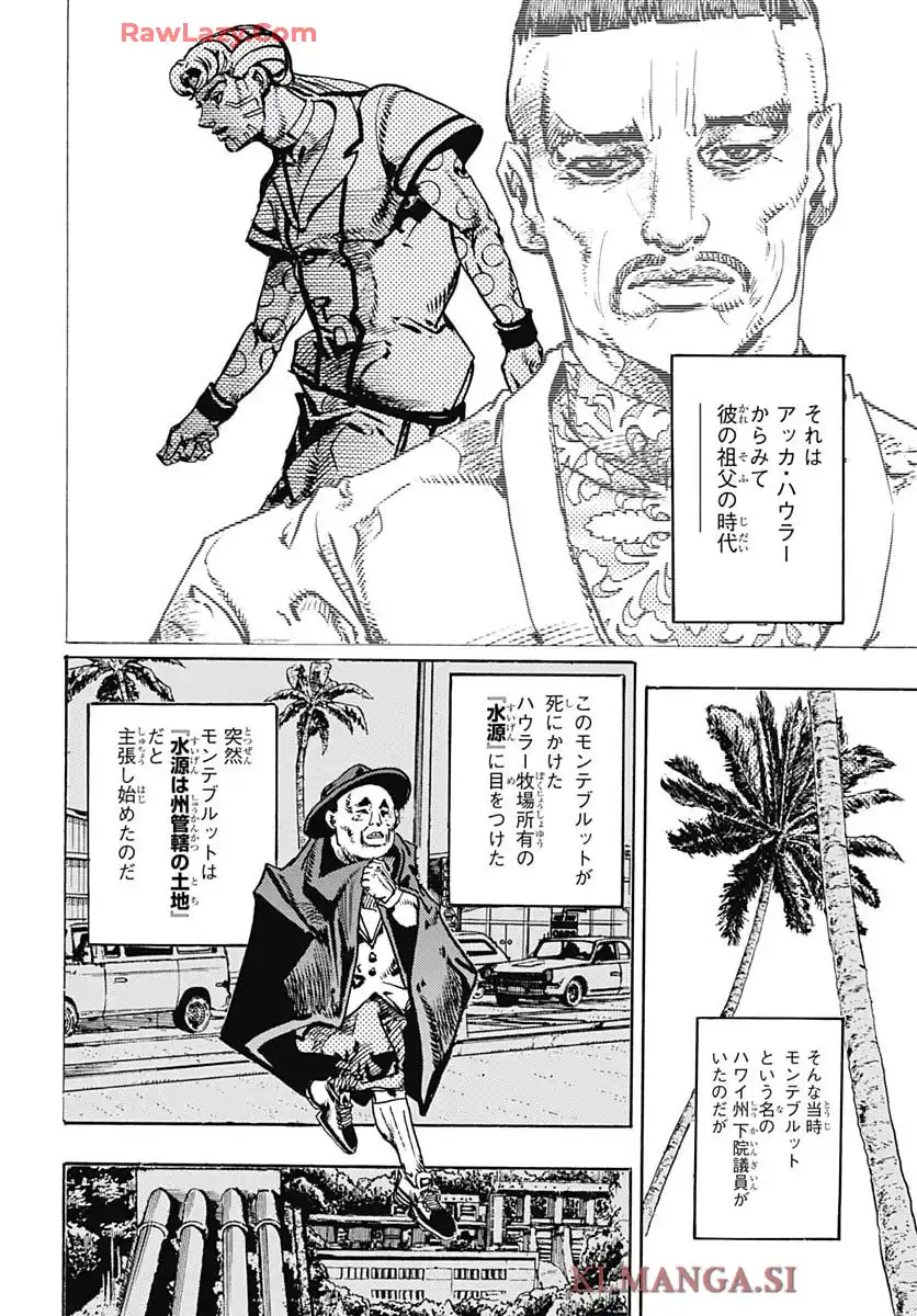 ザ・ジョジョランズ The JOJOLands - raw - 第23話 - https://jppp.mangajikan.cc/jppp/05211018/3ykx3rnbi1l.webp