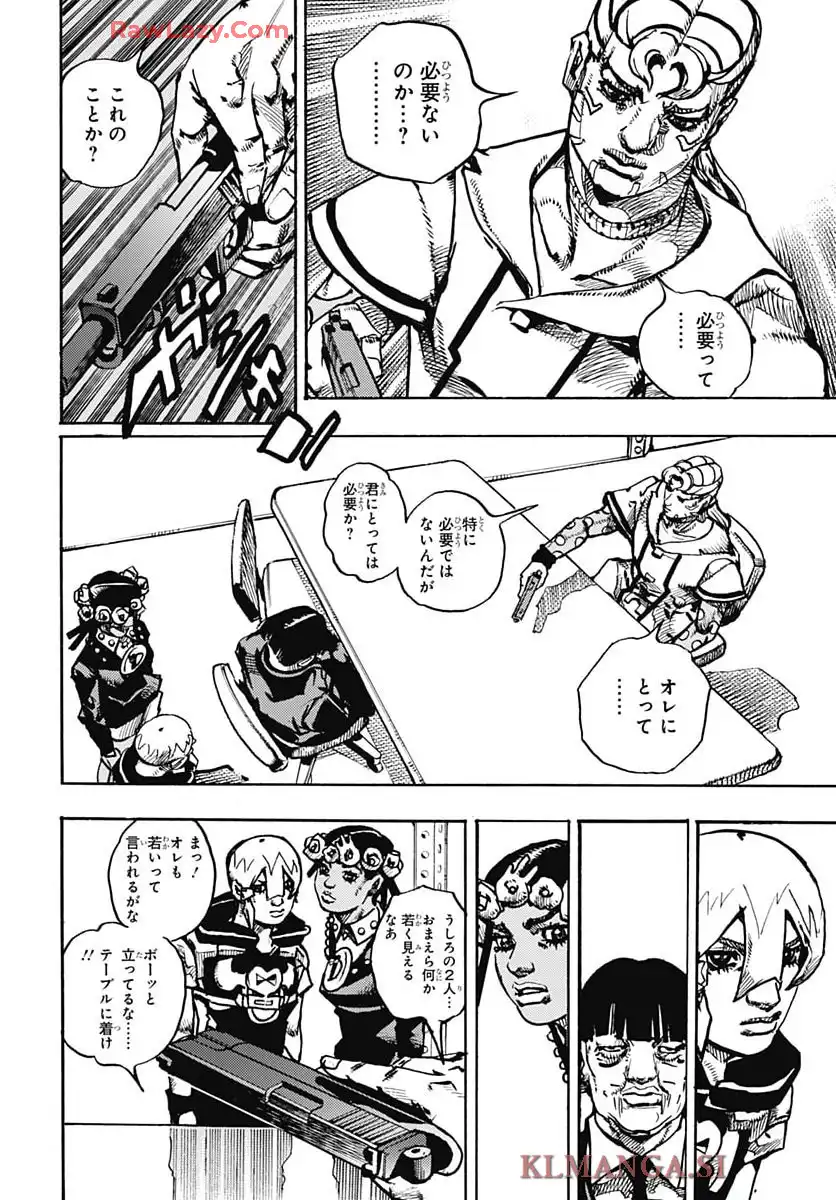 ザ・ジョジョランズ The JOJOLands - raw - 第23話 - https://jppp.mangajikan.cc/jppp/05211018/4qwzyt5iqra.webp