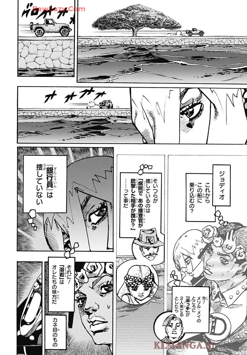 ザ・ジョジョランズ The JOJOLands - raw - 第23話 - https://jppp.mangajikan.cc/jppp/05211018/5aivqrm1hh0.webp