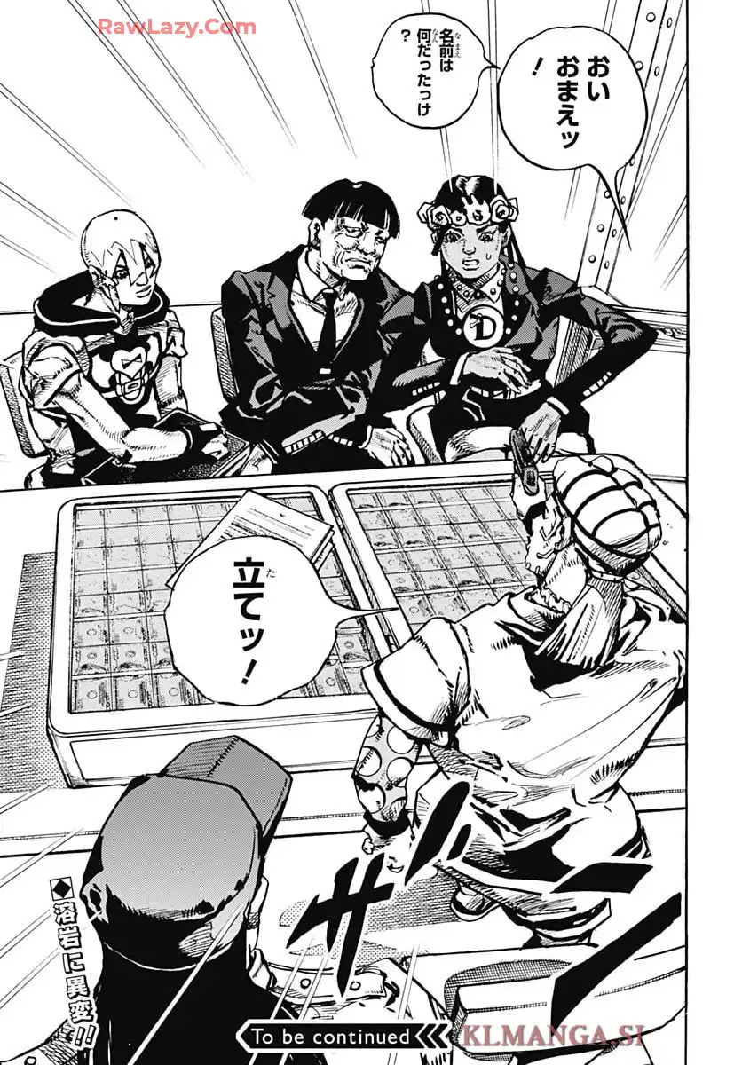 ザ・ジョジョランズ The JOJOLands - raw - 第23話 - https://jppp.mangajikan.cc/jppp/05211018/agvbjkghi2y.webp