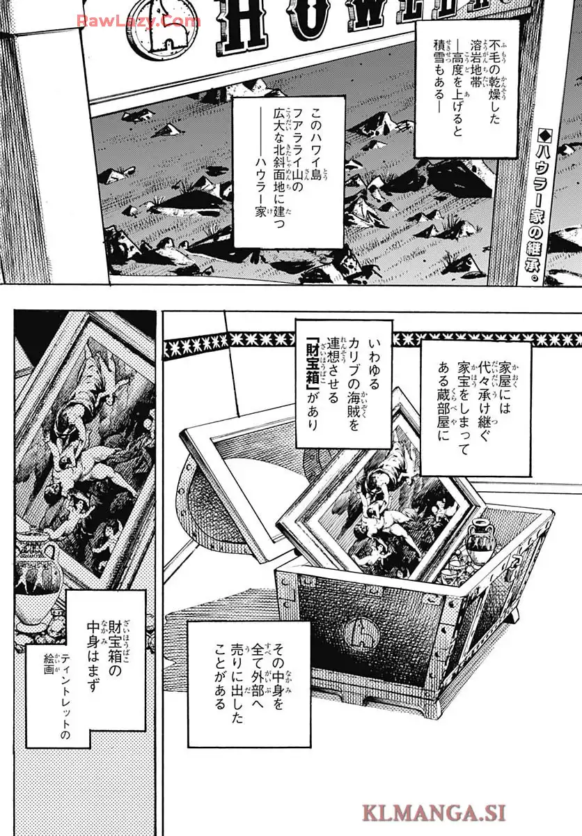 ザ・ジョジョランズ The JOJOLands - raw - 第23話 - https://jppp.mangajikan.cc/jppp/05211018/b11x2m1dwmp.webp