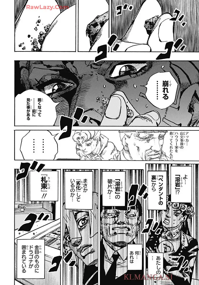 ザ・ジョジョランズ The JOJOLands - raw - 第23話 - https://jppp.mangajikan.cc/jppp/05211018/fp32052ehfx.webp