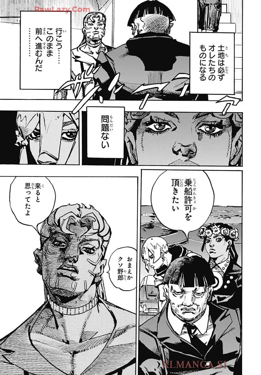 ザ・ジョジョランズ The JOJOLands - raw - 第23話 - https://jppp.mangajikan.cc/jppp/05211018/gif2z30xzrv.webp