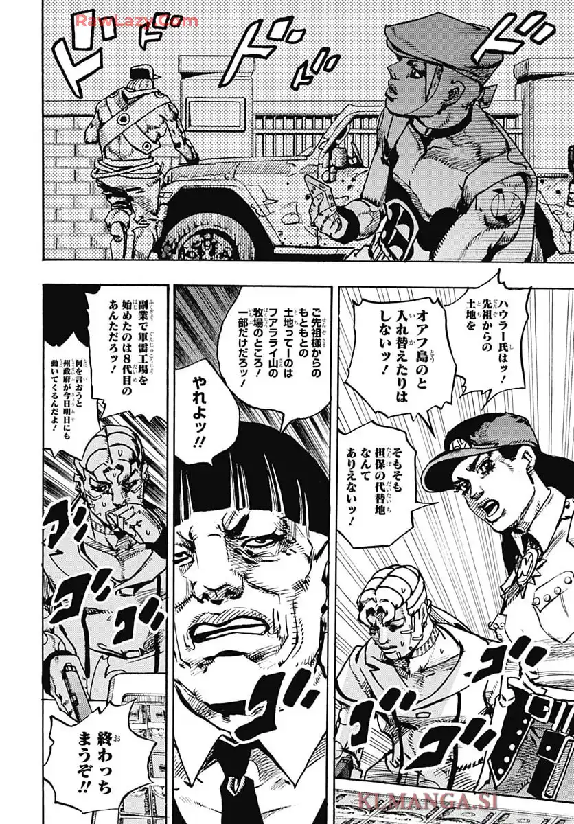 ザ・ジョジョランズ The JOJOLands - raw - 第23話 - https://jppp.mangajikan.cc/jppp/05211018/hdnpvjhtbeq.webp