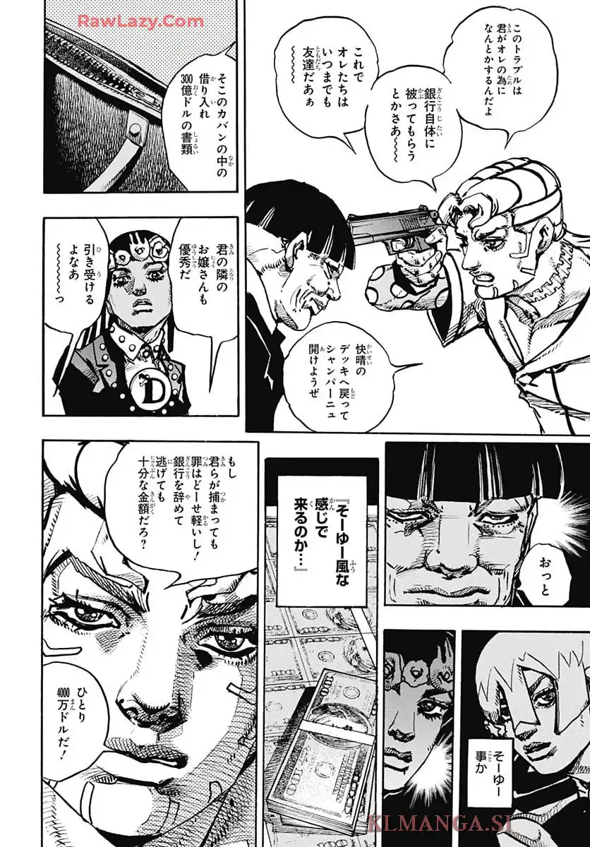 ザ・ジョジョランズ The JOJOLands - raw - 第23話 - https://jppp.mangajikan.cc/jppp/05211018/myfzeesbxm5.webp