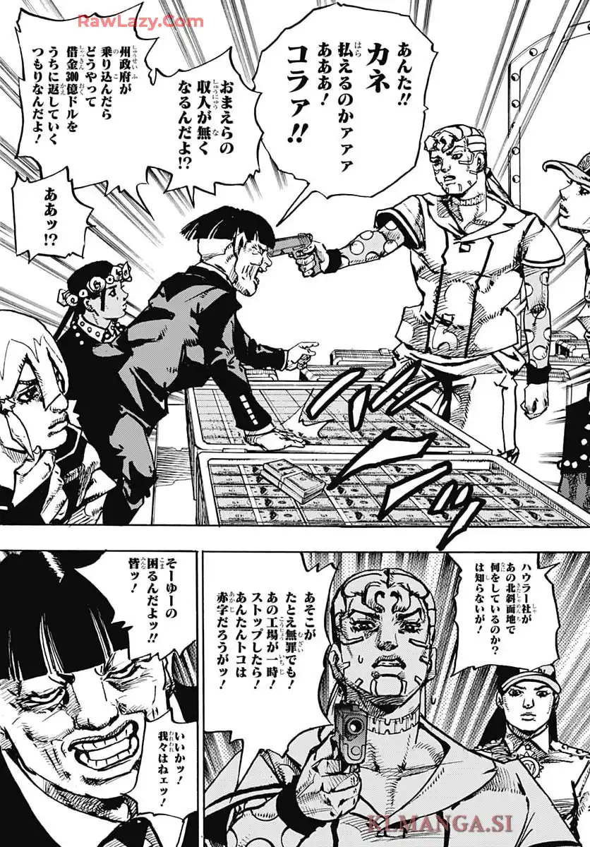 ザ・ジョジョランズ The JOJOLands - raw - 第23話 - https://jppp.mangajikan.cc/jppp/05211018/qo1yttex4ei.webp