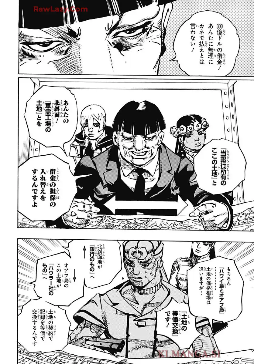 ザ・ジョジョランズ The JOJOLands - raw - 第23話 - https://jppp.mangajikan.cc/jppp/05211018/qqqubbbewxx.webp