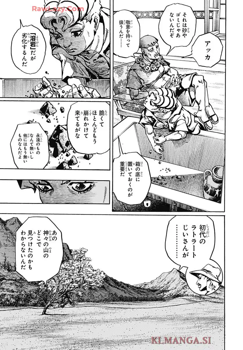ザ・ジョジョランズ The JOJOLands - raw - 第23話 - https://jppp.mangajikan.cc/jppp/05211018/rftbei3tte2.webp