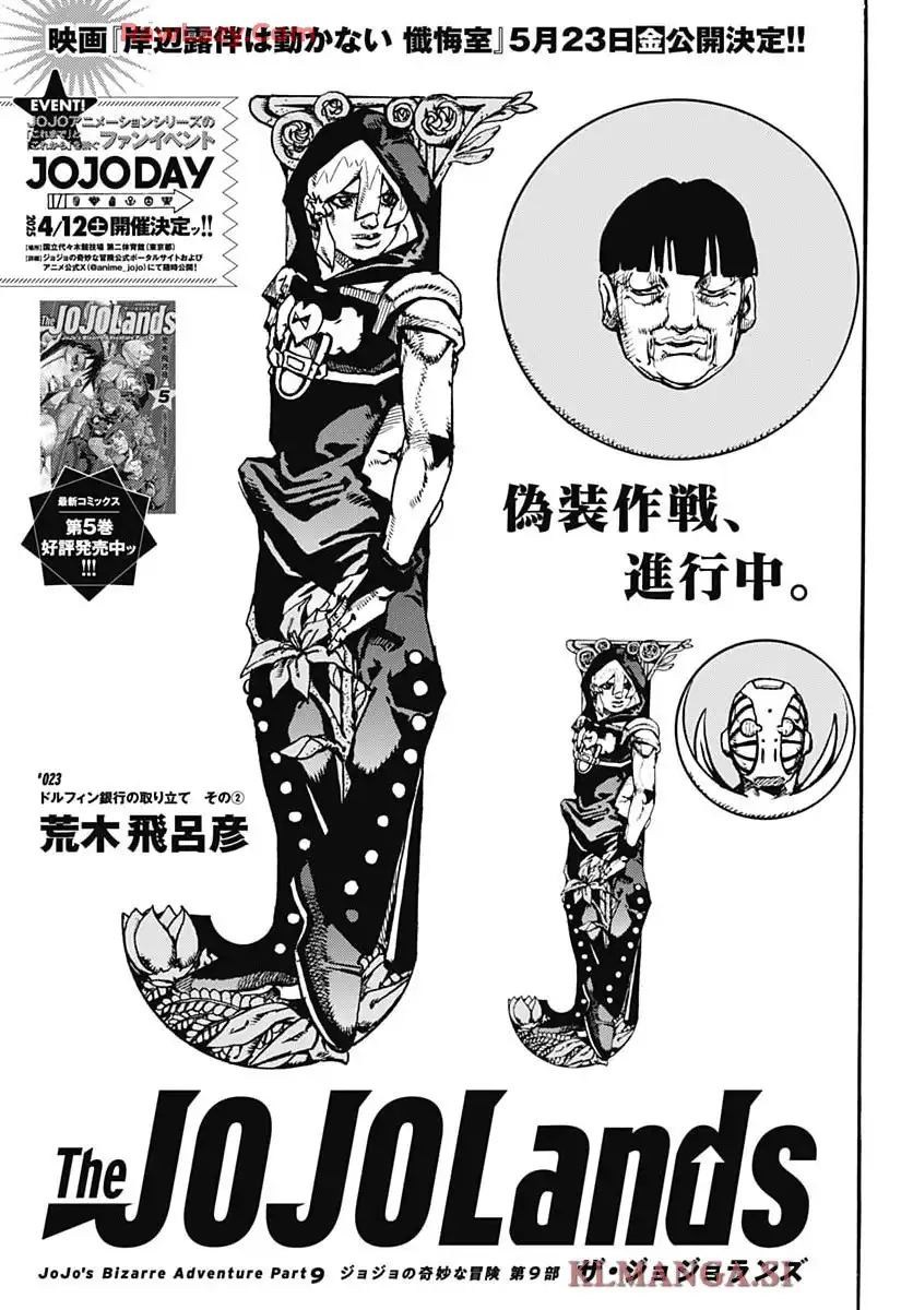 ザ・ジョジョランズ The JOJOLands - raw - 第23話 - https://jppp.mangajikan.cc/jppp/05211018/tfqqfbqe21z.webp