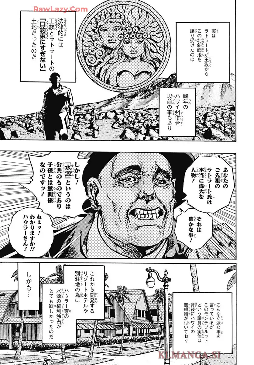 ザ・ジョジョランズ The JOJOLands - raw - 第23話 - https://jppp.mangajikan.cc/jppp/05211018/v4at1o1rhua.webp