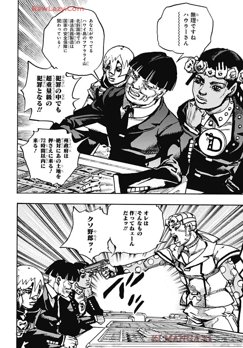 ザ・ジョジョランズ The JOJOLands - raw - 第23話 - https://jppp.mangajikan.cc/jppp/05211018/yaz04moseit.webp