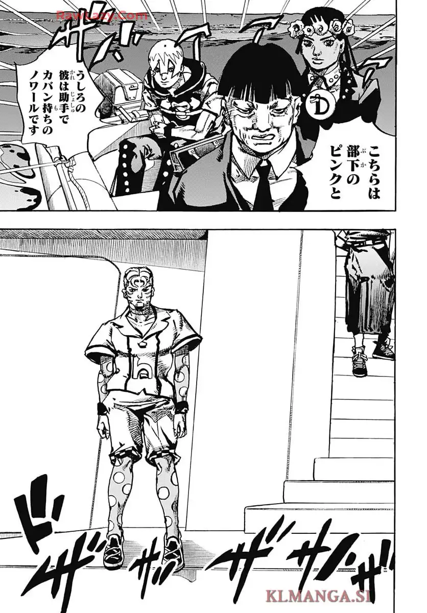ザ・ジョジョランズ The JOJOLands - raw - 第23話 - https://jppp.mangajikan.cc/jppp/05211018/zjdijkpq4se.webp
