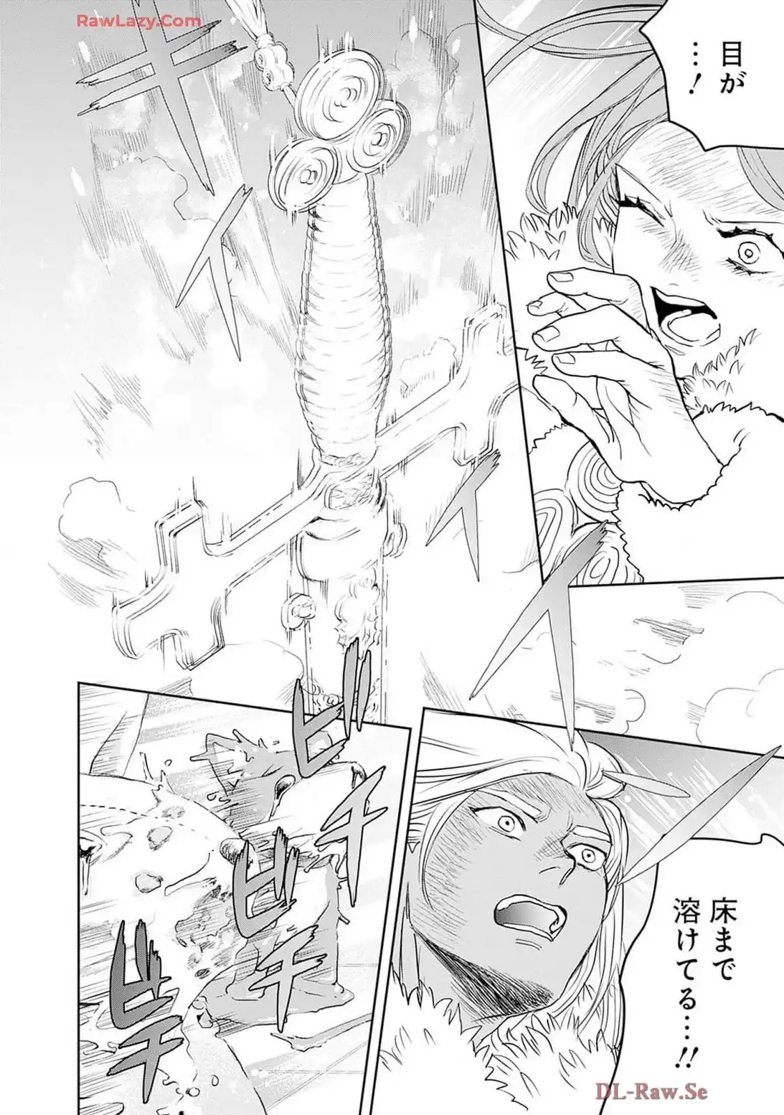 ブラックナイトパレード 第58話 - Page 18