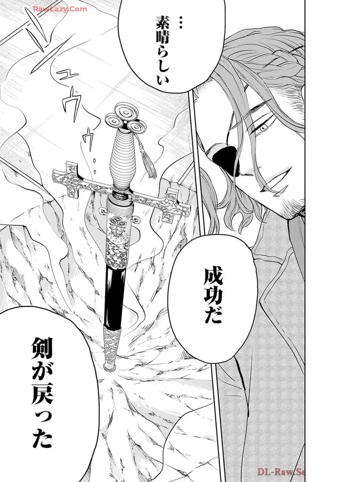 ブラックナイトパレード 第58話 - Page 19
