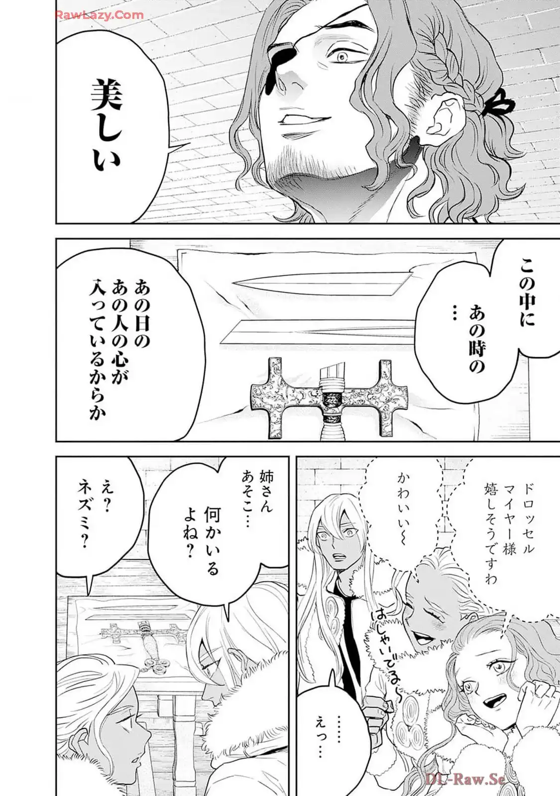 ブラックナイトパレード 第58話 - Page 4