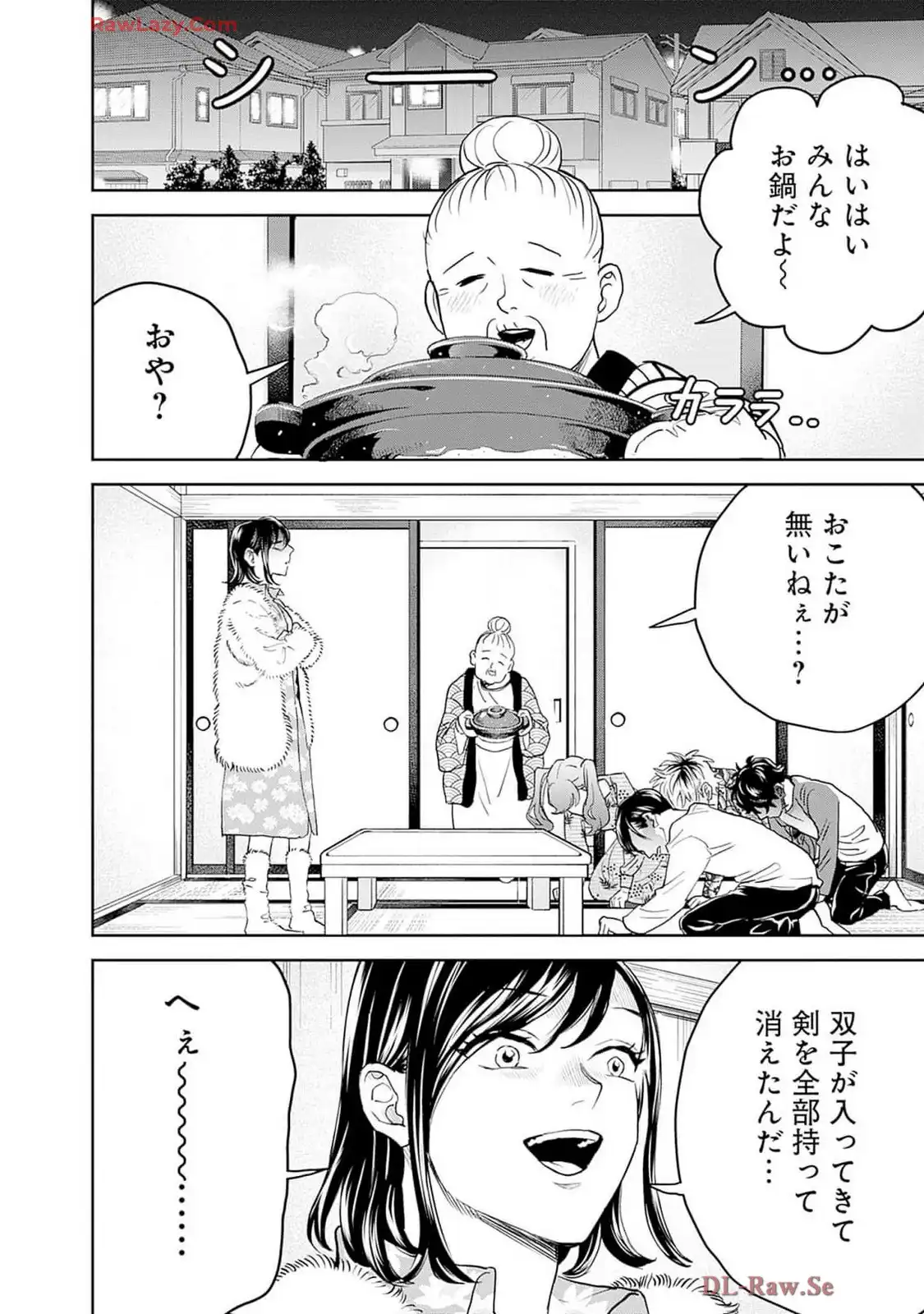 ブラックナイトパレード 第58話 - Page 2