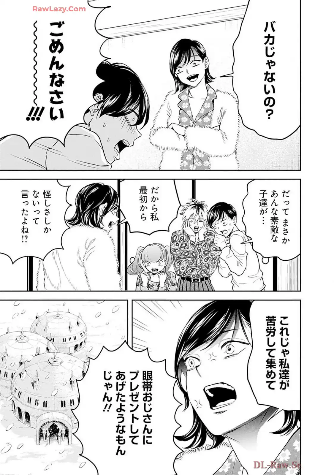 ブラックナイトパレード 第58話 - Page 3