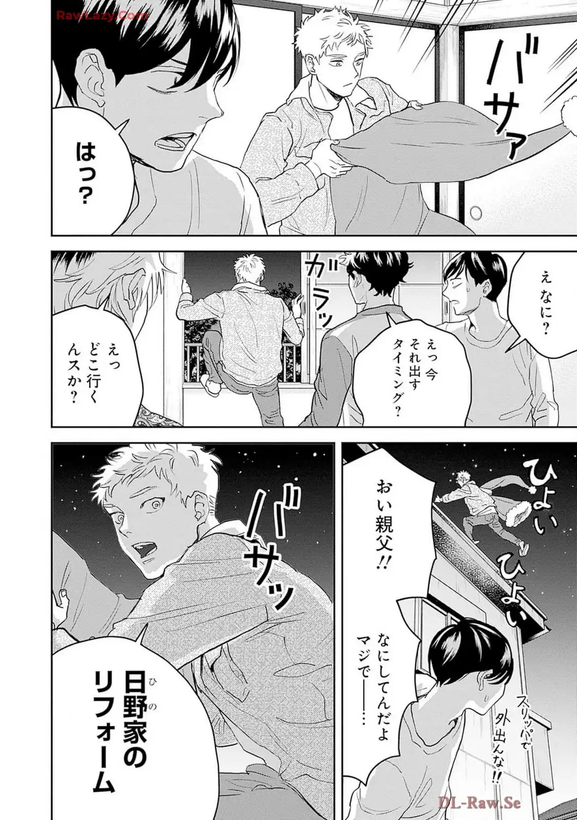 ブラックナイトパレード 第58話 - Page 24
