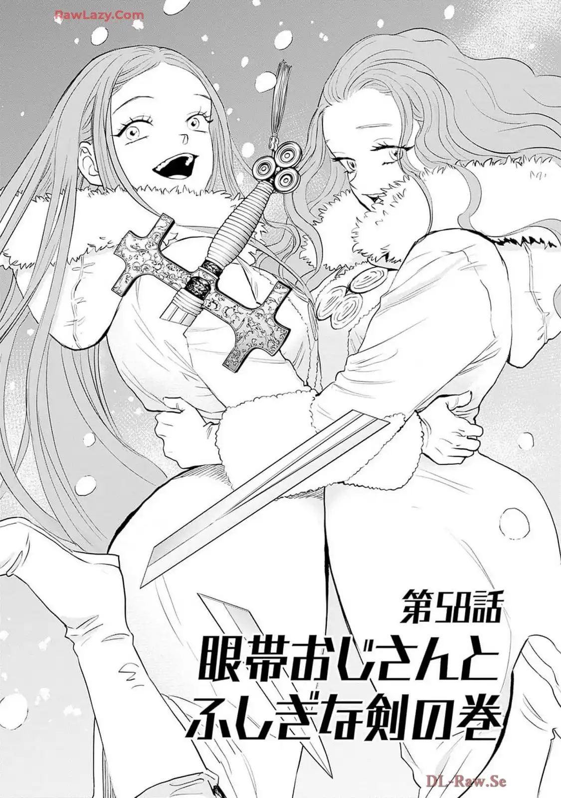 ブラックナイトパレード 第58話 - Page 1