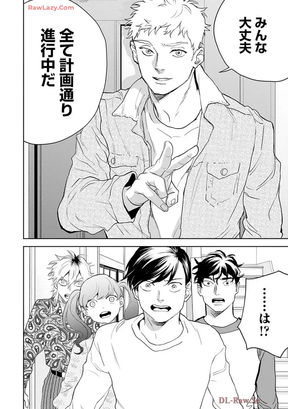 ブラックナイトパレード 第58話 - Page 26