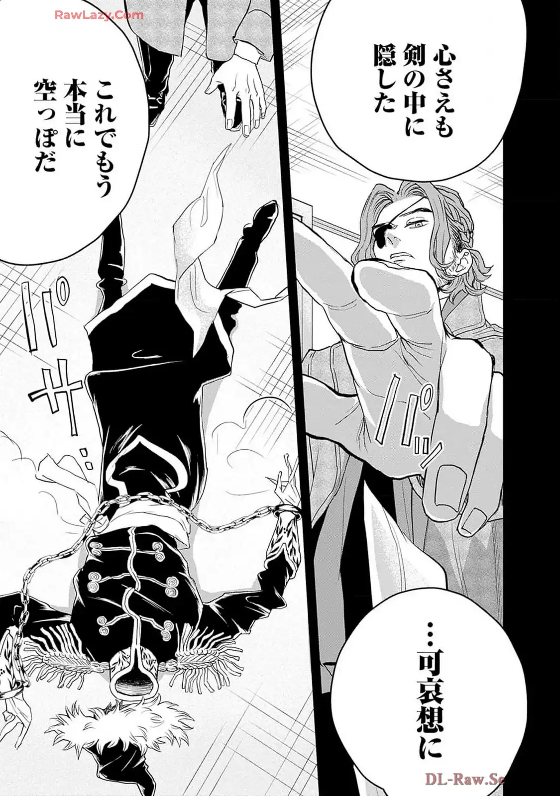 ブラックナイトパレード 第58話 - Page 13