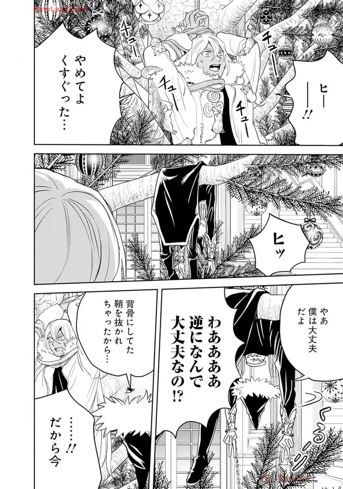 ブラックナイトパレード 第58話 - Page 14
