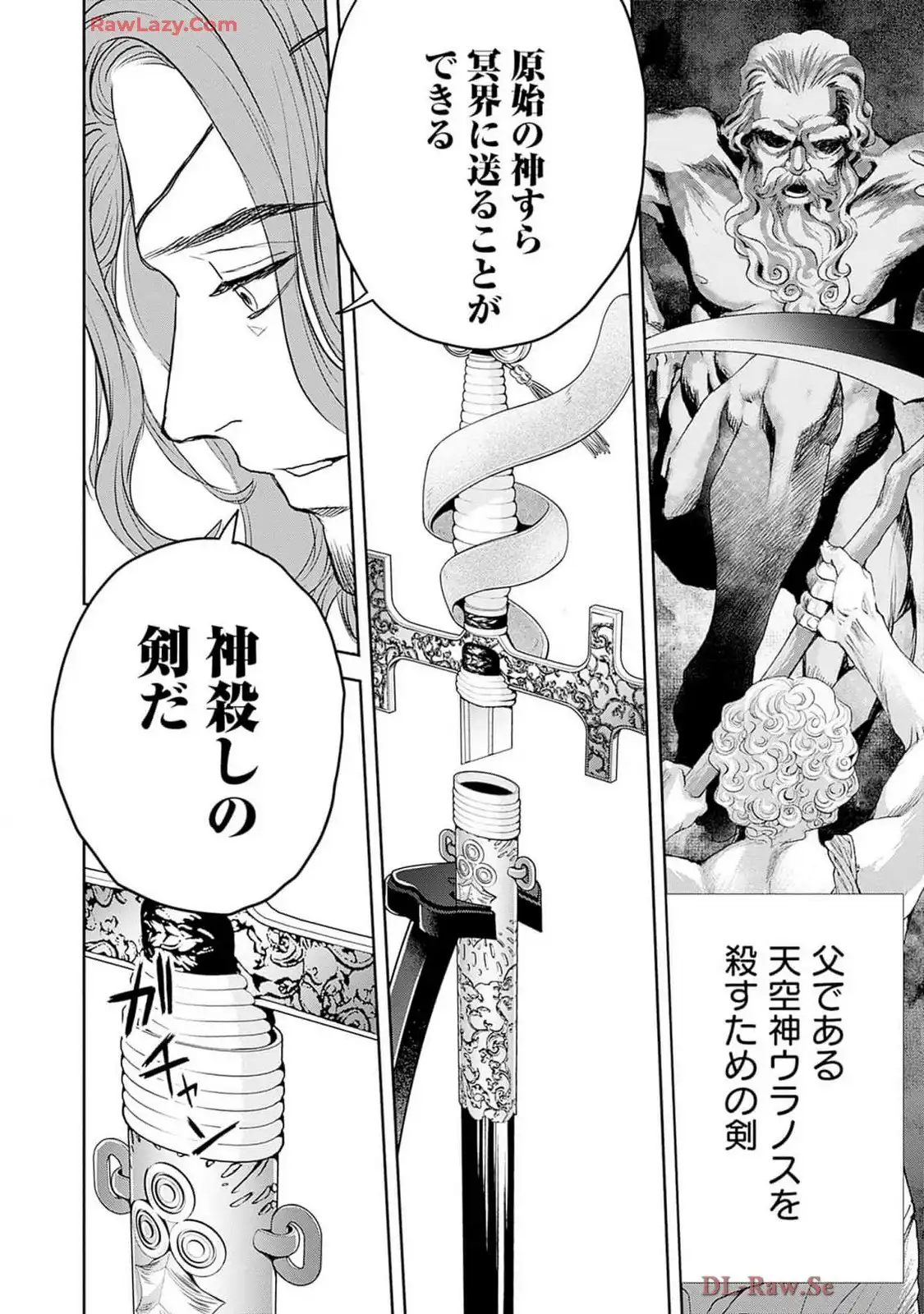 ブラックナイトパレード 第58話 - Page 16