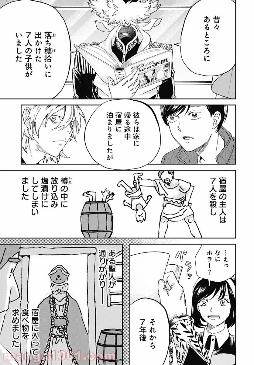 13
