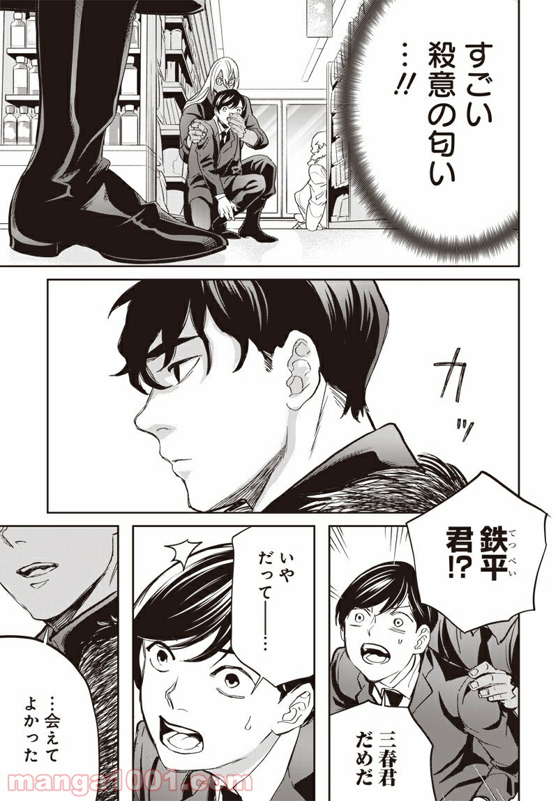 23