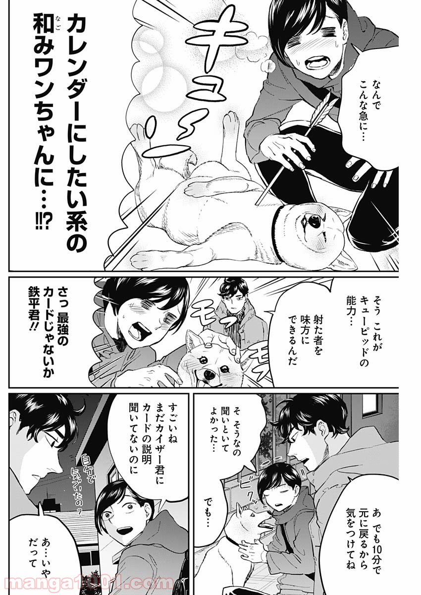 11