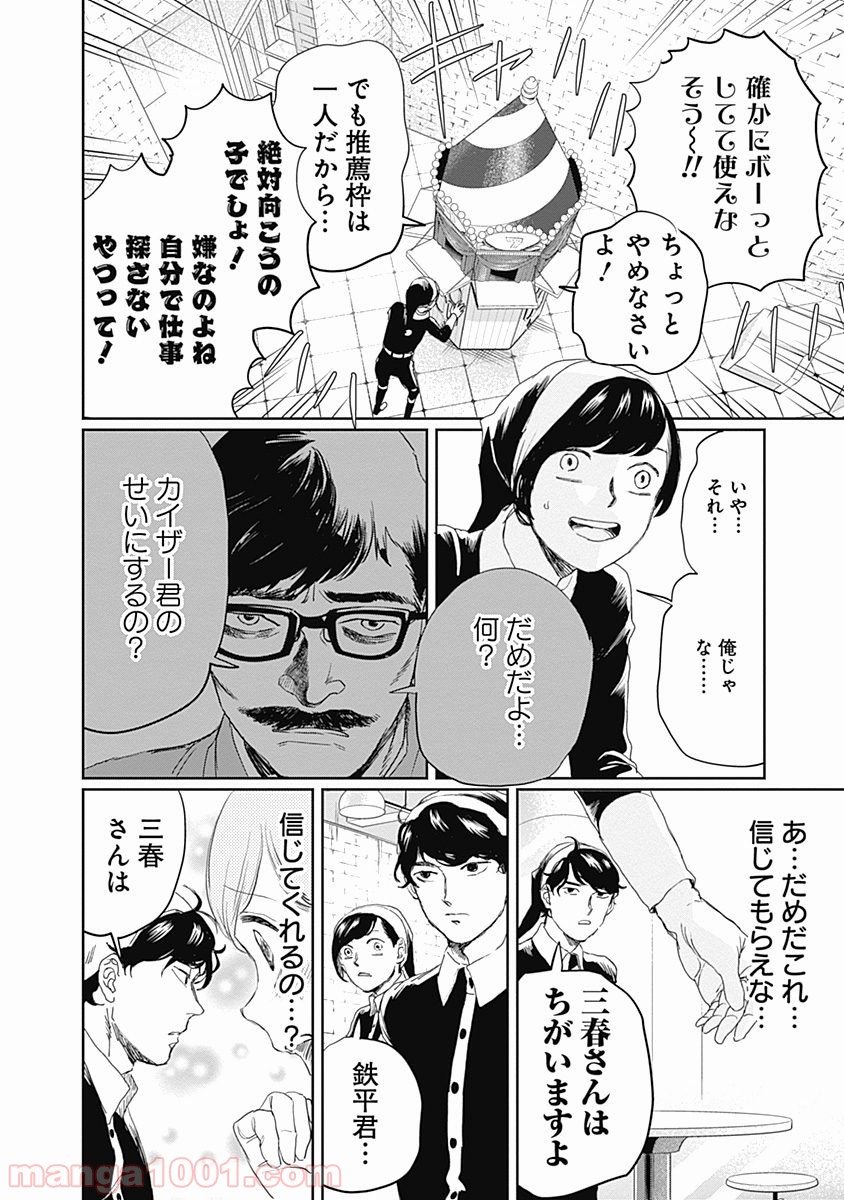 12