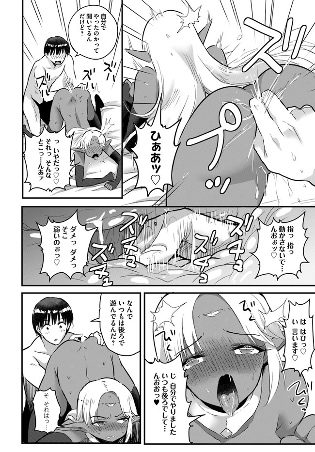 逆転異世界で嫁き遅れＳランク女冒険者たちに迫られています 第13話 - Page 2