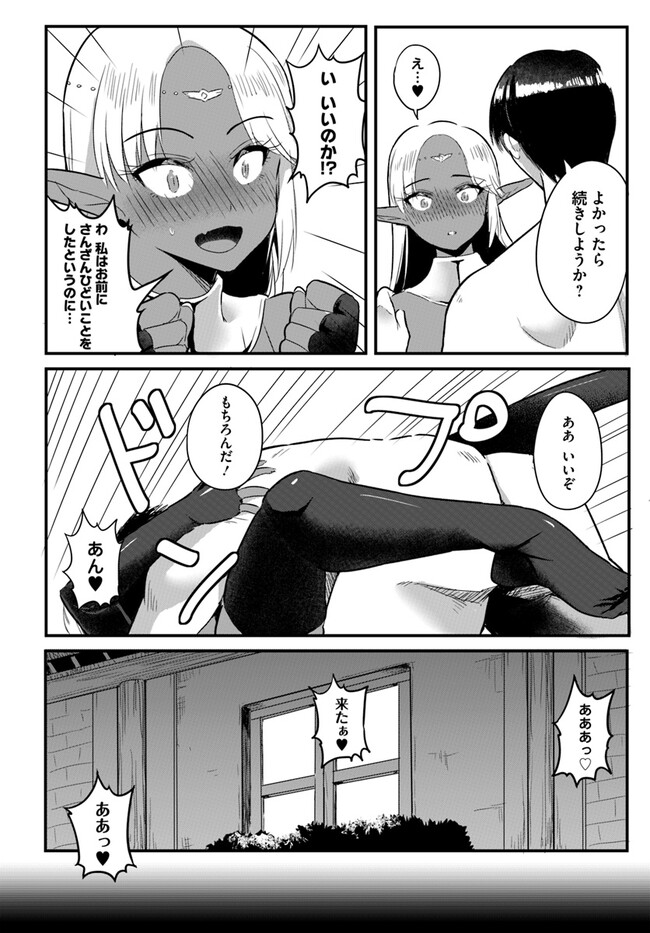 逆転異世界で嫁き遅れＳランク女冒険者たちに迫られています 第13話 - Page 8