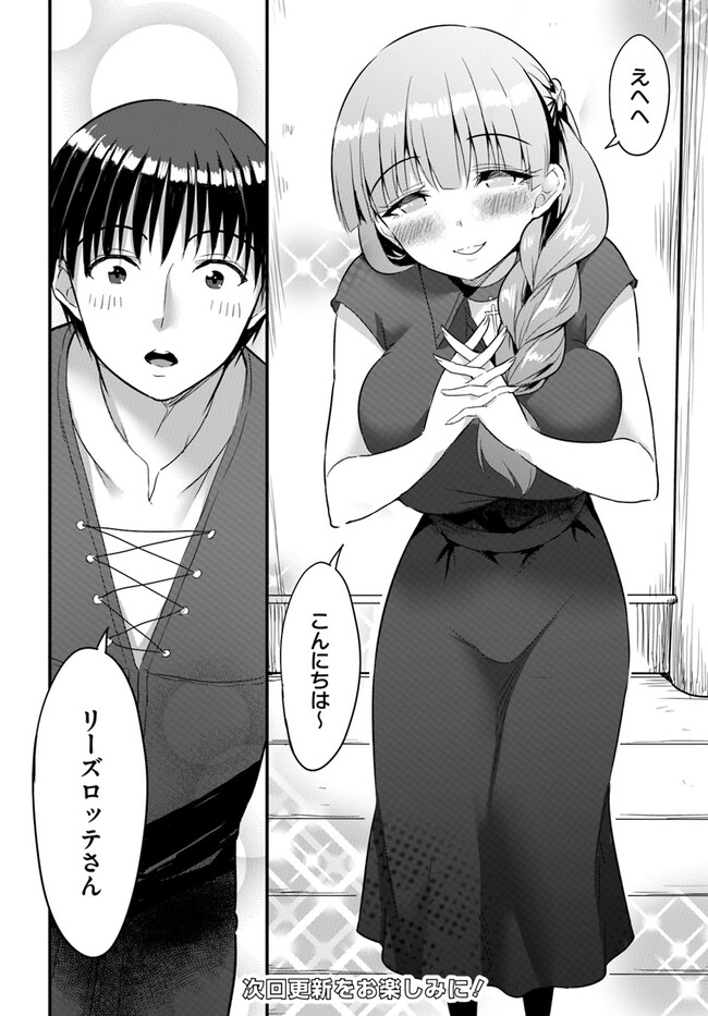 逆転異世界で嫁き遅れＳランク女冒険者たちに迫られています 第11話 - Page 10