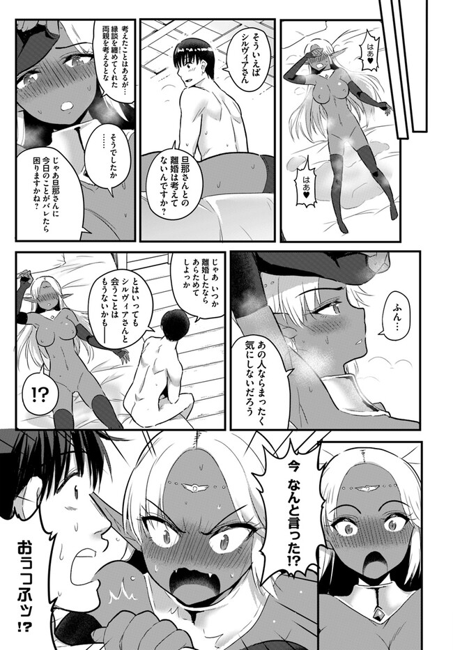 逆転異世界で嫁き遅れＳランク女冒険者たちに迫られています 第13話 - Page 9