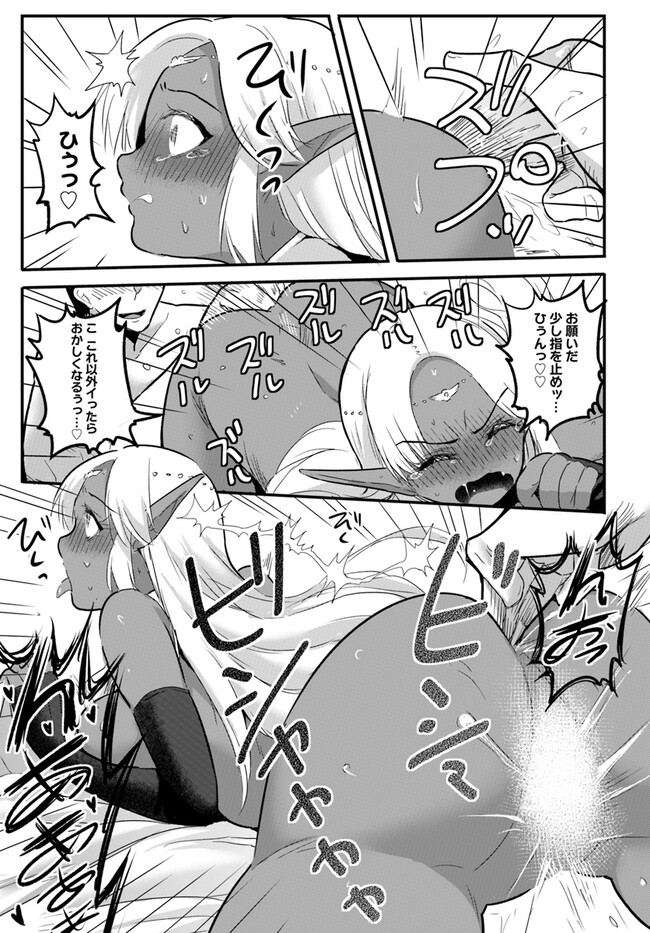 逆転異世界で嫁き遅れＳランク女冒険者たちに迫られています 第13話 - Page 3