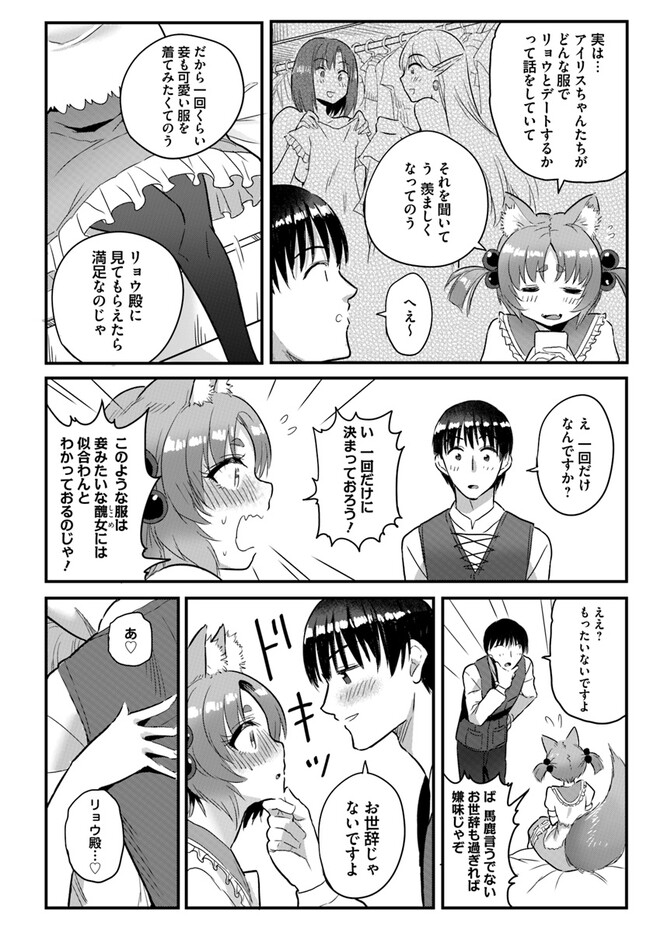 逆転異世界で嫁き遅れＳランク女冒険者たちに迫られています 第13話 - Page 16