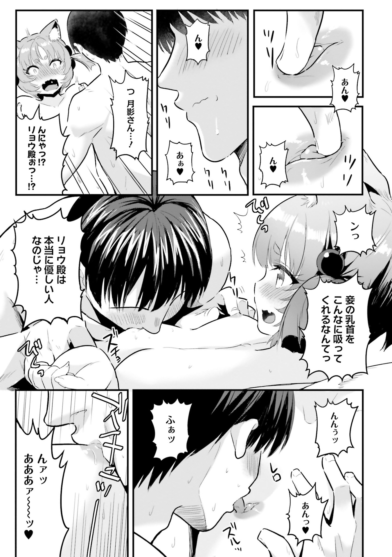 逆転異世界で嫁き遅れＳランク女冒険者たちに迫られています 第6話 - Page 3