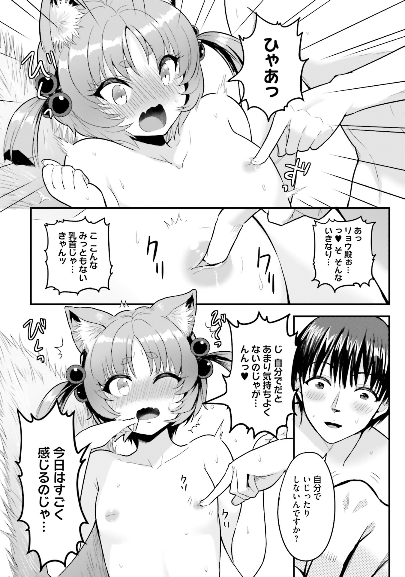 逆転異世界で嫁き遅れＳランク女冒険者たちに迫られています 第6話 - Page 2